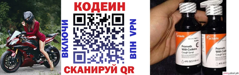 Купить закладки  Котельнич  Кодеиновый сироп Lean напиток Lean (лин) 