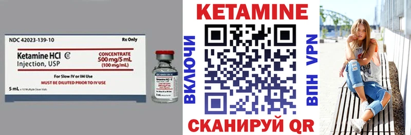 Кетамин VHQ Купить где Котельнич