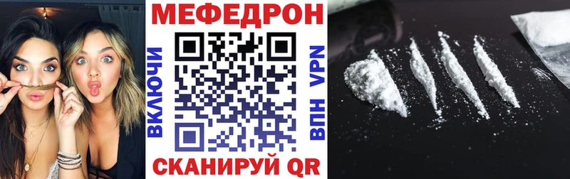 Купить Котельнич МЕФ кристаллы